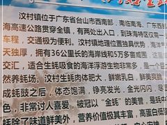 -豪园台山碳烧生蚝(蓬江江华店)