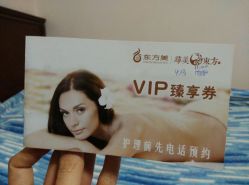 -海茱雅科技健康美容