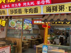 门面-老闽味姜母鸭·煎蟹闽菜餐厅(曾厝垵地标店)