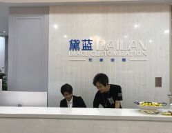 -黛蓝形象定制