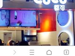 -CoCo都可(盐城宝龙城市广场店)