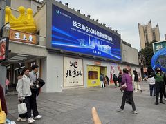 -皇上皇(北京路店)