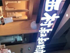 门面-西村叔叔的店·面包·甜品·蛋糕(清河万象汇店)