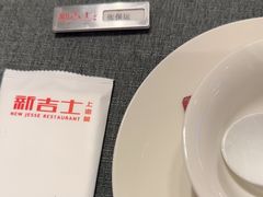 -新吉士·上海菜(浦东LCM置汇旭辉店)