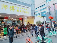 门面-鲍师傅糕点(春熙路店)