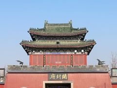 -开封府