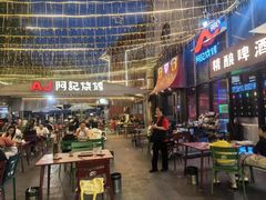 -阿记烧烤(英达路店)