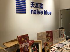 -天真蓝照相馆(杭州滨江宝龙店)