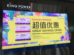 -王权免税店(普吉市区店)