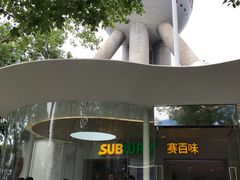 -赛百味SUBWAY(东方明珠店)