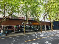 -威尔仕健身(番禺店)