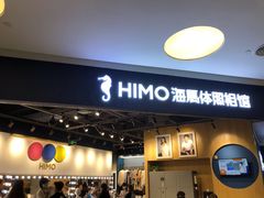 -海马体照相馆(北京大族广场店)