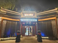 -蘭奢雅集·江浙菜(青山江滩店)