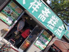 门面-庆祥斋糕点厂(留学路店)