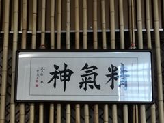-苏淮景·苏闽融创菜·海鲜(原空港井河轩店)