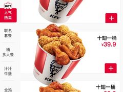 -肯德基(新时代店)