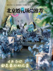 -首都机场东海康得思酒店婚宴·宴会厅·宝宝宴·生日宴