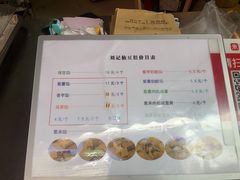 -刘记仙豆糕(贝岗店)