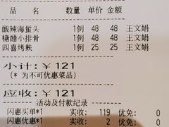 -和记小菜(大宁店)