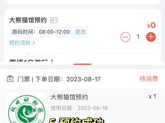 -杭州动物园