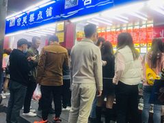 -宫廷糕点铺