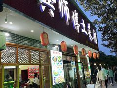 -龚师傅土菜馆.地道农家菜(魅力湘西店)