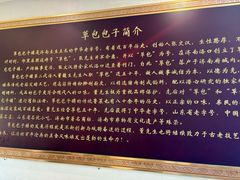 -草包包子铺1937(普利街店)