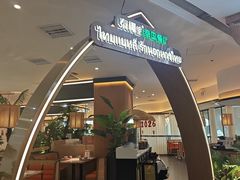 -泰椰里·泰国餐厅(智慧城广百广场店)