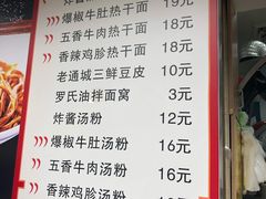 -蔡记炸酱热干面(昌里路店)