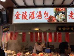 -秦淮小吃城(夫子庙店)
