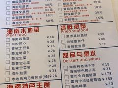 -琼大师东方烤乳猪(亚特兰蒂斯店)