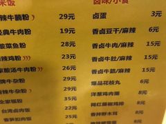菜单-鑫花溪牛肉米粉(人民广场店)