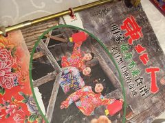 -东北人粗粮饺子坊(南山店)