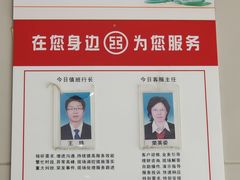 -中国工商银行(上海市长江西路支行)