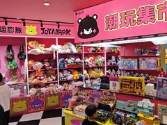 -JOY MARK(凯德晶萃店)