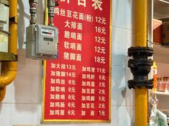 -老五鸡丝豆花面粉(瑞金北路68号院店)