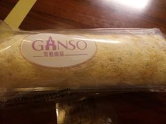 -GANSO元祖食品(滨湖万达店)