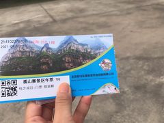 -孤山寨风景区