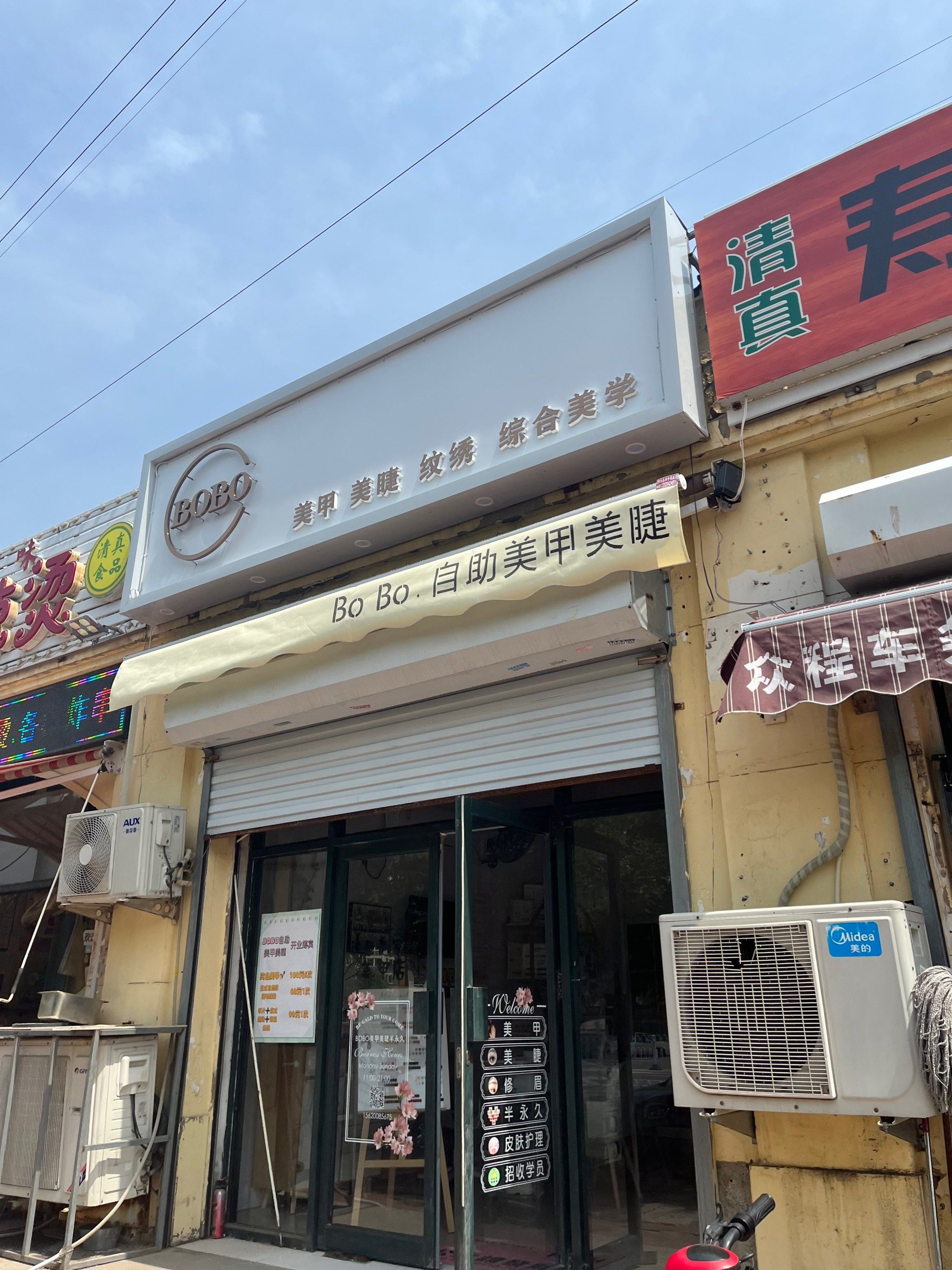 很好的美甲店