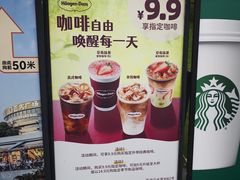 -哈根达斯(滨江店)