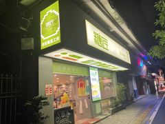 门面-糖匠(垂虹路店)