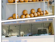 -焙丽拾光(麦凯乐直营店)