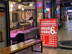 -杨老板·海鲜集市火锅·鲜切牛肉(中防万宝店)