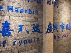 -将军牛排·尔滨地标朝鲜族美食(总店)