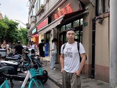 -万寿斋(山阴路店)