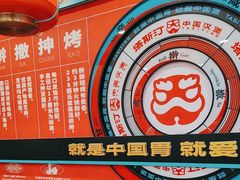 -塔斯汀中国汉堡(白云横滘牌坊店)