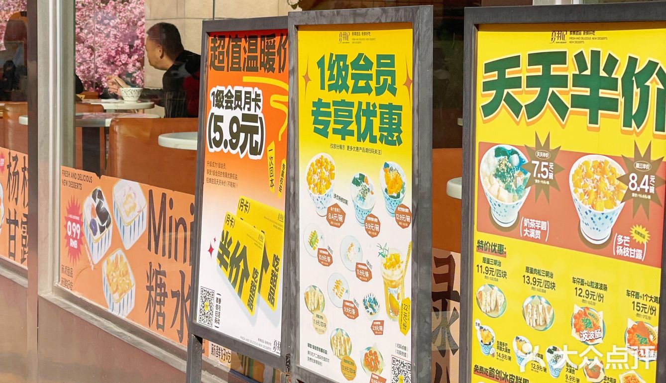 🙋🏻‍♀️我原本不快乐 🍧于是我吃了这一份甜品