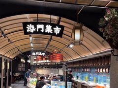 -海门鱼仔·潮汕味(百信广场西区店)
