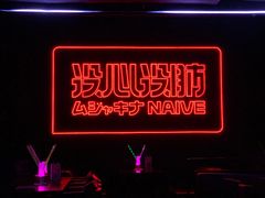 -MOSSO音乐酒吧·live house(南京旗舰店)