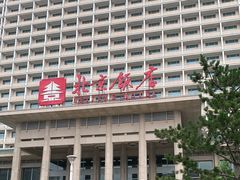 -北京饭店